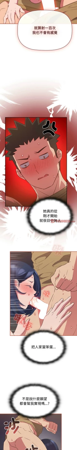 Page 504 of 四人同居太拥挤／The Four Of Us Can’T Live Together 1-20