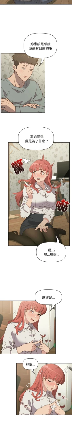 Page 57 of 四人同居太拥挤／The Four Of Us Can’T Live Together 1-20