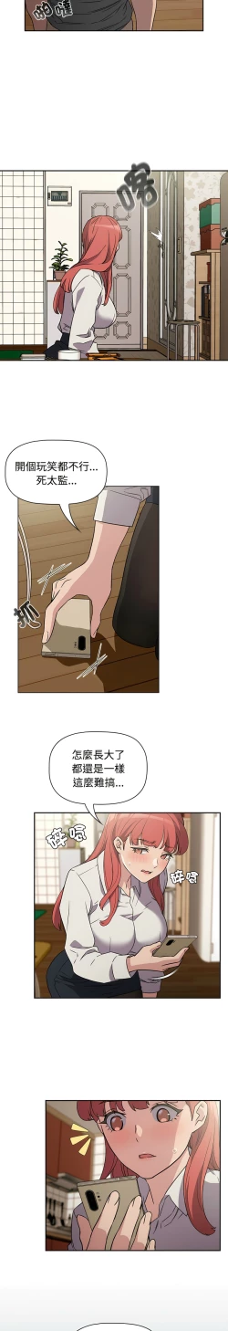 Page 78 of 四人同居太拥挤／The Four Of Us Can’T Live Together 1-20