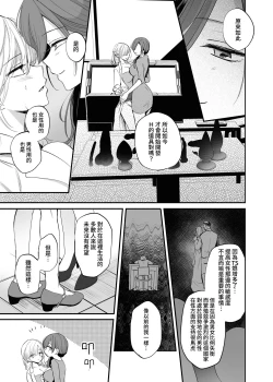 Page 41 of Cool-kei TS Musume ga Zetsurin Kyoushi ni Seikan Choukyou Sarete Mesuiki Maso Kaika Akume Shikkin Kairaku Ochi Ninshin suru Ohanashi