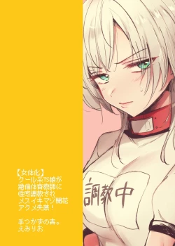 Page 46 of Cool-kei TS Musume ga Zetsurin Kyoushi ni Seikan Choukyou Sarete Mesuiki Maso Kaika Akume Shikkin Kairaku Ochi Ninshin suru Ohanashi