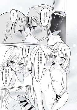 Page 10 of Imouto ni Lead sare nagara Ichaicha SEX