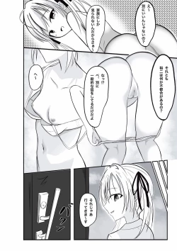 Page 3 of Imouto ni Lead sare nagara Ichaicha SEX