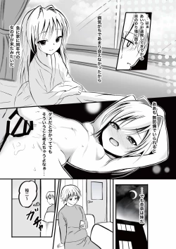 Page 4 of Imouto ni Lead sare nagara Ichaicha SEX