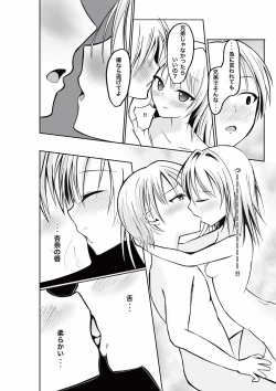 Page 9 of Imouto ni Lead sare nagara Ichaicha SEX