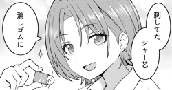 Page 1 of Shinsaku Toru