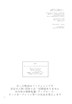 Page 29 of Shemale Single Mother no Shizuki-san