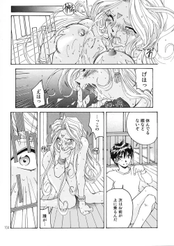 Page 103 of BELLS COLLECTION 1995-2003