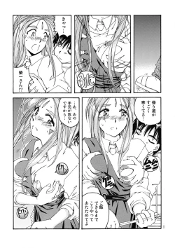 Page 10 of BELLS COLLECTION 1995-2003