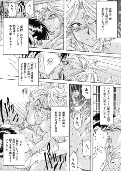 Page 113 of BELLS COLLECTION 1995-2003