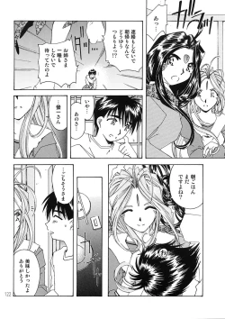 Page 121 of BELLS COLLECTION 1995-2003