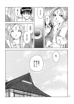 Page 122 of BELLS COLLECTION 1995-2003