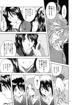 Page 140 of BELLS COLLECTION 1995-2003