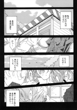 Page 152 of BELLS COLLECTION 1995-2003