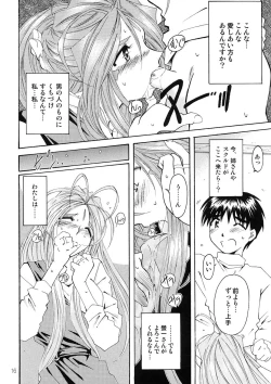 Page 15 of BELLS COLLECTION 1995-2003