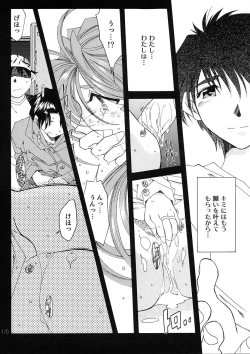 Page 169 of BELLS COLLECTION 1995-2003