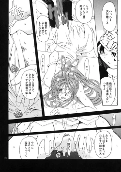 Page 173 of BELLS COLLECTION 1995-2003