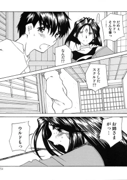 Page 253 of BELLS COLLECTION 1995-2003