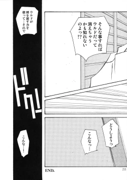 Page 254 of BELLS COLLECTION 1995-2003