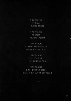 Page 262 of BELLS COLLECTION 1995-2003