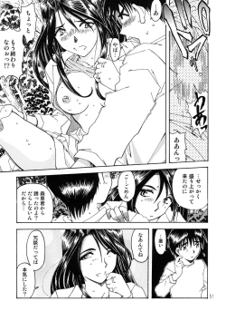 Page 50 of BELLS COLLECTION 1995-2003