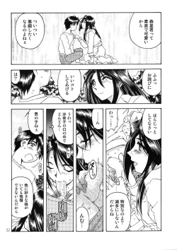 Page 51 of BELLS COLLECTION 1995-2003