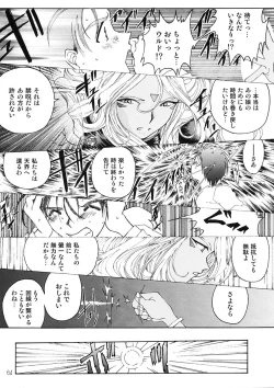 Page 63 of BELLS COLLECTION 1995-2003