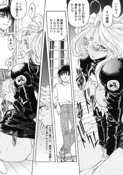 Page 71 of BELLS COLLECTION 1995-2003