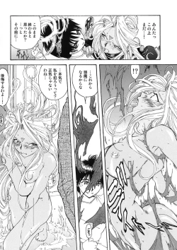 Page 77 of BELLS COLLECTION 1995-2003