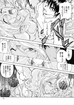 Page 83 of BELLS COLLECTION 1995-2003