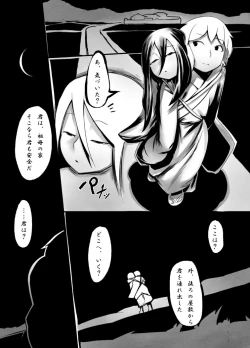 Page 32 of Yume Yume Hime