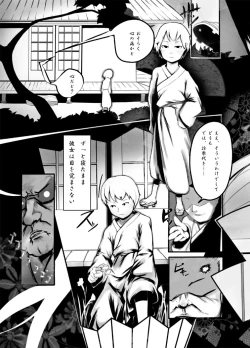 Page 9 of Yume Yume Hime