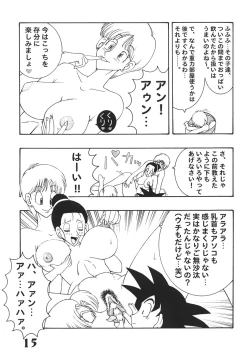 Page 14 of Jump Dynamite Vol.3