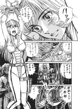 Page 26 of Jump Dynamite Vol.3