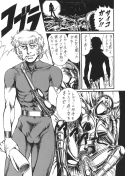 Page 42 of Jump Dynamite Vol.3