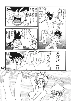 Page 66 of Jump Dynamite Vol.3