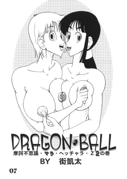 Page 6 of Jump Dynamite Vol.3