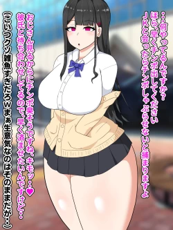 Page 7 of moyoosi○ de sokora hen noJK wo niku benki ni suru hanasi