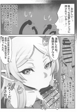 Page 21 of Sourou no Deltraak