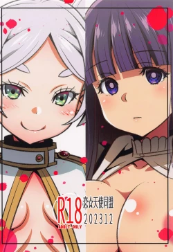 Page 26 of Sourou no Deltraak