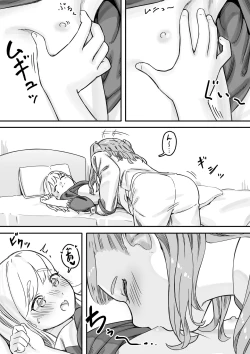 Page 16 of Mai-chan no Tanuki Neiri Osasoi Ecchi