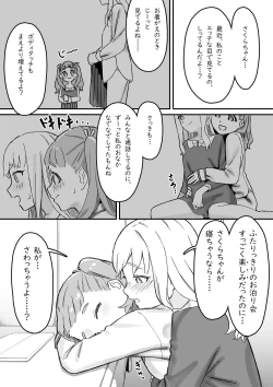 Page 6 of Mai-chan no Tanuki Neiri Osasoi Ecchi