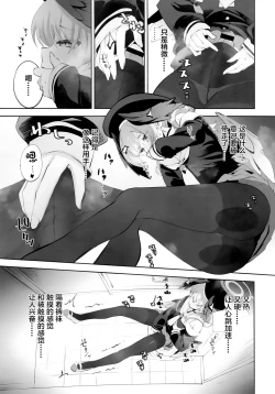 Page 12 of Koharu-chan tte Sounanda