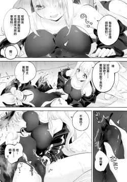 Page 23 of Koharu-chan tte Sounanda