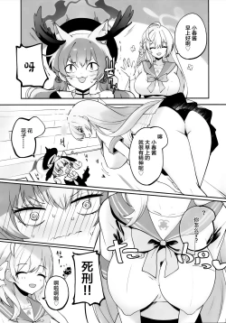 Page 6 of Koharu-chan tte Sounanda