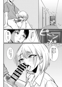 Page 29 of クラスのあの娘に催●を