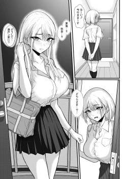 Page 30 of クラスのあの娘に催●を