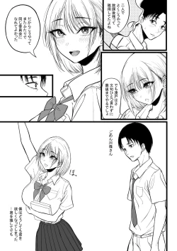 Page 6 of クラスのあの娘に催●を