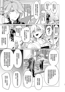 Page 22 of Doukyonin ni Yachin no Kawari ni Chinpo o Teikyou Shite Morattara Hamacchatta Hanashi