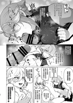 Page 27 of Doukyonin ni Yachin no Kawari ni Chinpo o Teikyou Shite Morattara Hamacchatta Hanashi